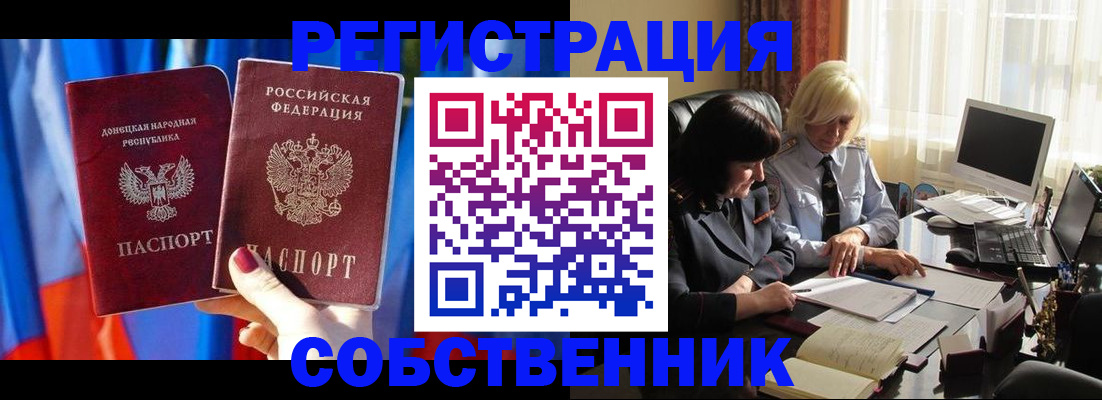 регистрация для школы в Ярцево