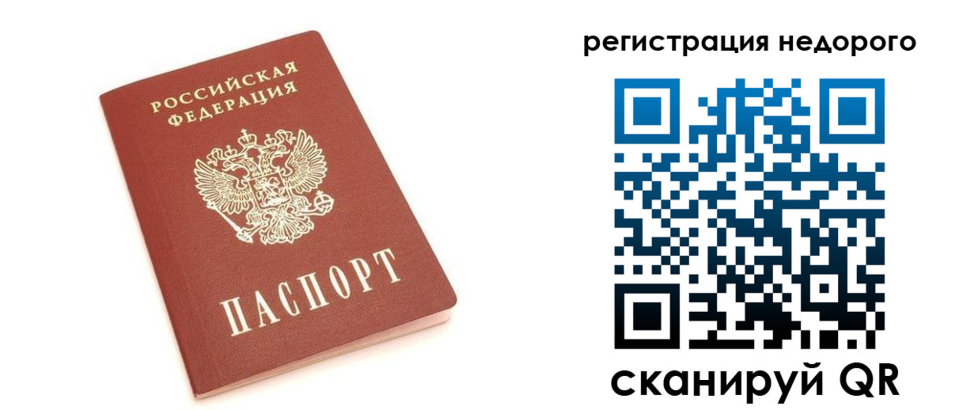 прописка иностранных граждан в Ярцево