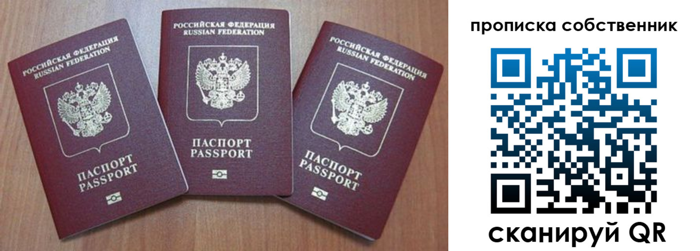 пропишу в квартире в Ярцево