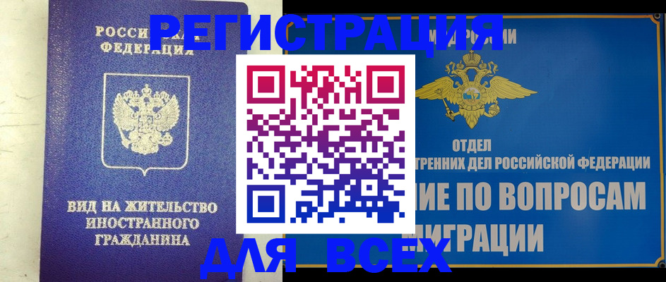 прописка поиск в Ярцево