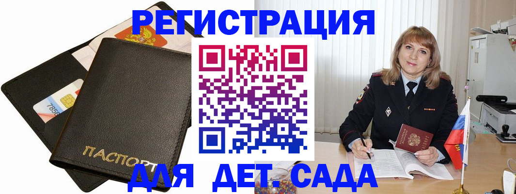 прописка паспорт в Ярцево