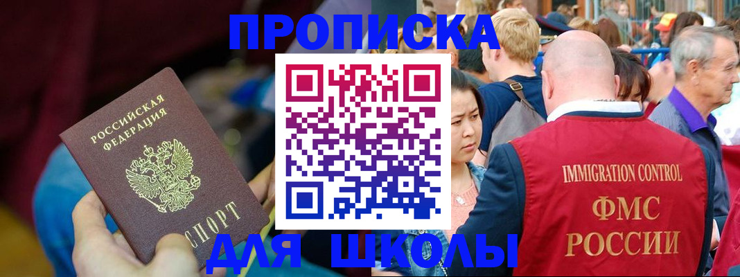 временная регистрация 2025 в Ярцево