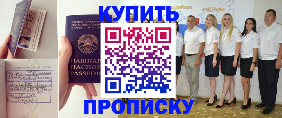 временная регистрация собственник в Ярцево