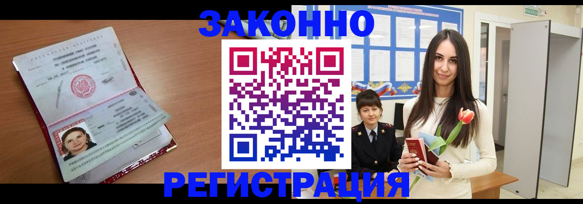 регистрация в Ярцево