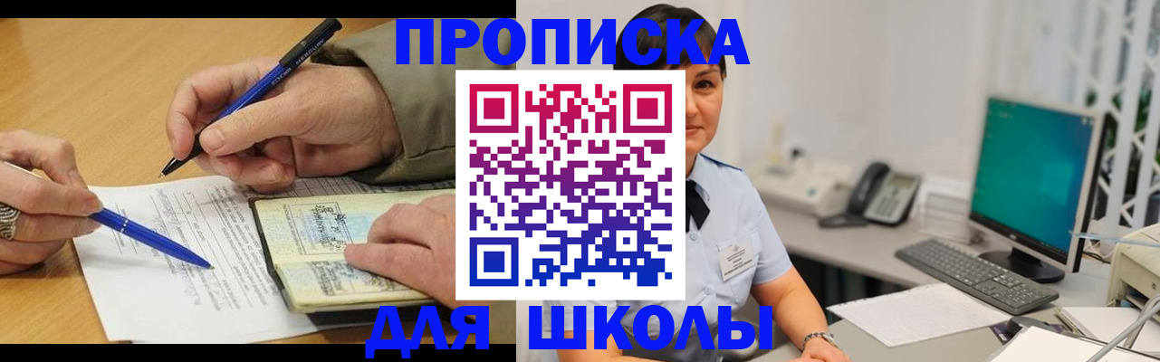 временная регистрация в Ярцево