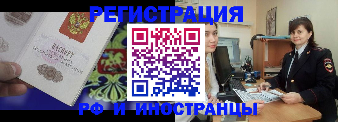 прописка для кредита в Ярцево