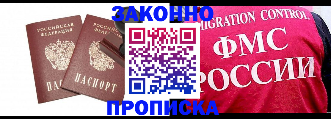 прописка в квартире в Ярцево