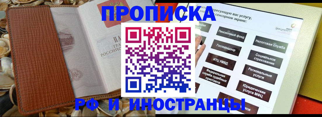 регистрация для школы в Ярцево