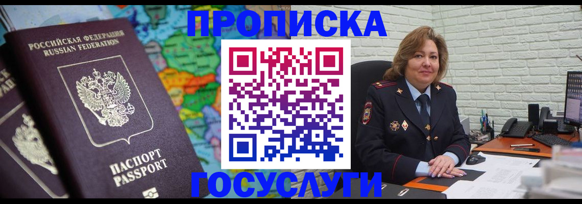 прописка поиск в Ярцево