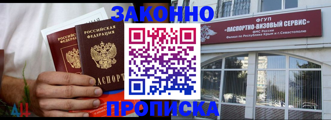 временная регистрация гарантия в Ярцево