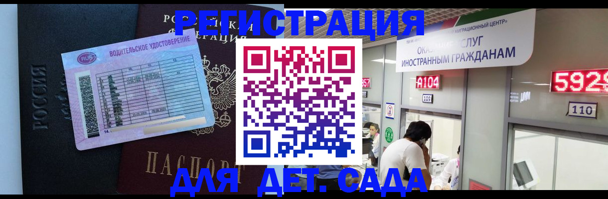 регистрация для школы в Ярцево